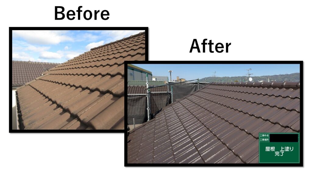 東大阪市屋根塗装ビフォーアフター