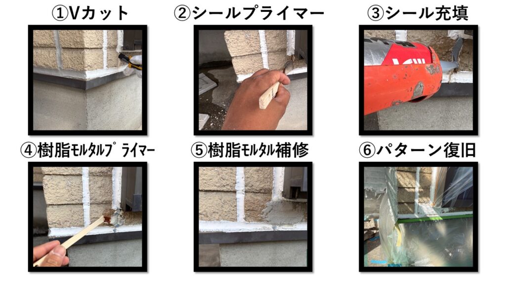 東大阪市　外壁ひび割れ補修