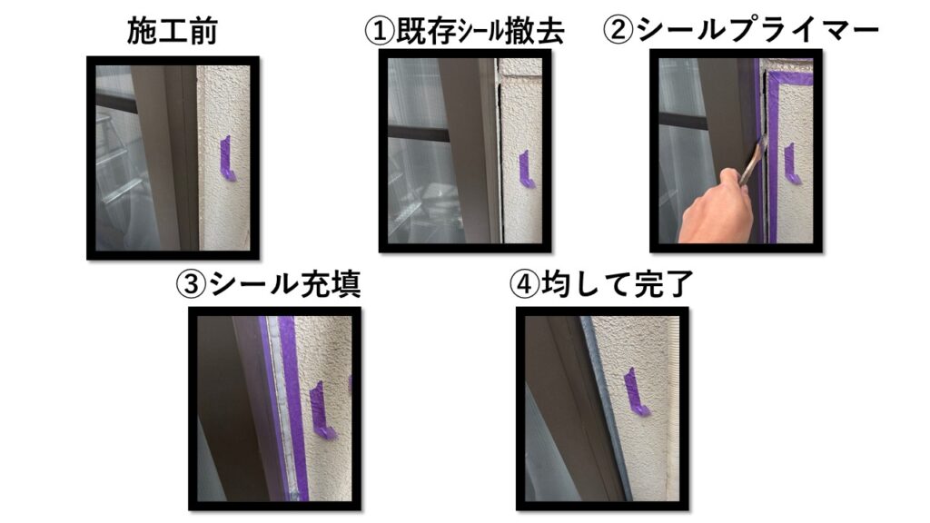 東大阪市　外壁塗装　シーリング工事