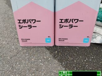 大東市 外壁塗装 使用材料 使用後