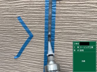 大東市 外壁塗装 目地シール打ち替え シール充填