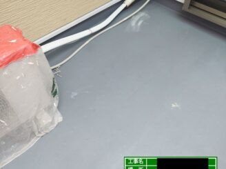 大東市 ベランダ防水 施工前