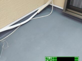 大東市 ベランダ防水 アセトン拭き完了