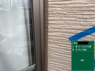 大東市 外壁塗装 耐え具廻りシール打ち替え 施工前