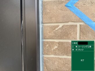 大東市 外壁塗装 耐え具廻りシール打替え 完了