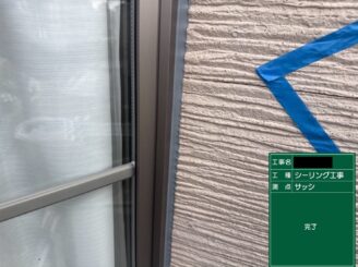 大東市 外壁塗装 耐え具廻りシール打ち替え完了
