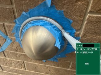 大東市 外壁塗装 換気口廻りシール打ち替え シール充填