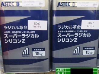 大東市 外壁塗装 使用材料 使用前