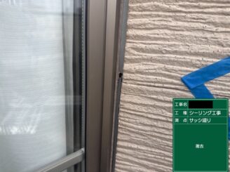 大東市 外壁塗装 耐え具廻りシール打ち替え シール撤去