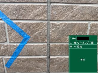大東市 外壁塗装 目地シール打ち替え 施工前
