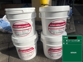 大東市 外壁塗装 使用材料 使用前