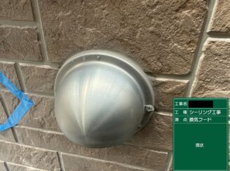 大東市 外壁塗装 換気口廻りシール打ち替え 施工前