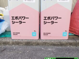 大東市 外壁塗装 使用材料 使用前