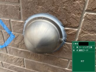 大東市 外壁塗装 換気口廻りシール打ち替え 完了