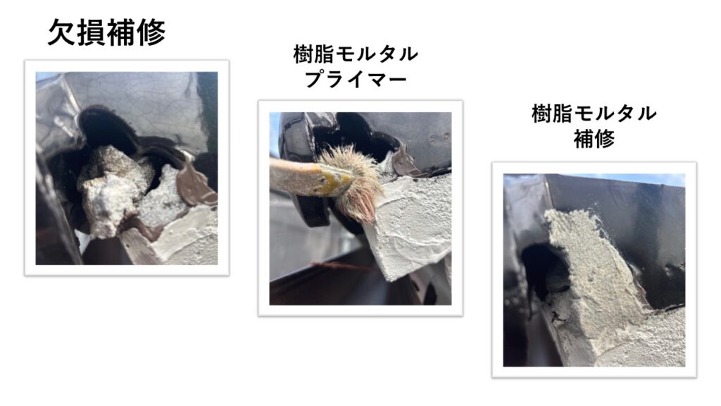 モルタル欠損補修 外壁塗装 東大阪市
