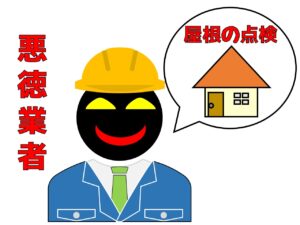 突然来る訪問販売