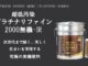 アステックペイント　超低汚染プラチナリファイン2000無機-IR